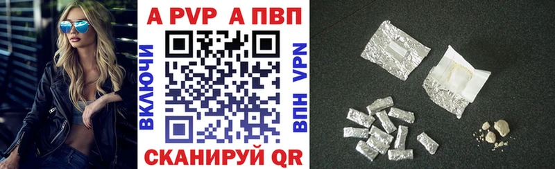 Alfa_PVP кристаллы  Старица 