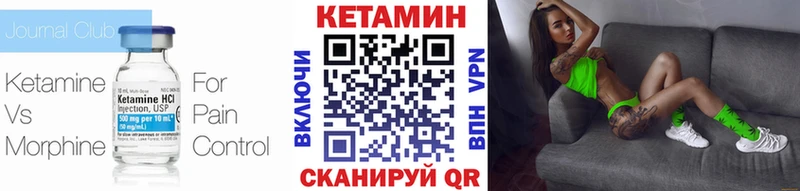 КЕТАМИН ketamine Старица