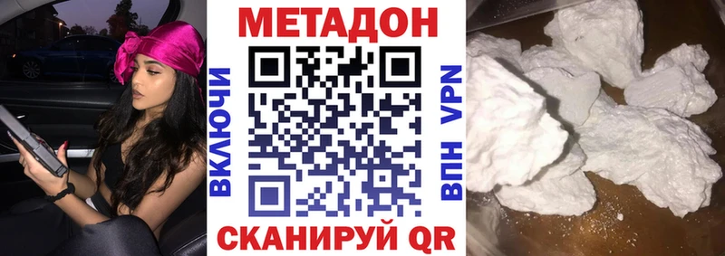 Метадон VHQ  что такое   Старица 
